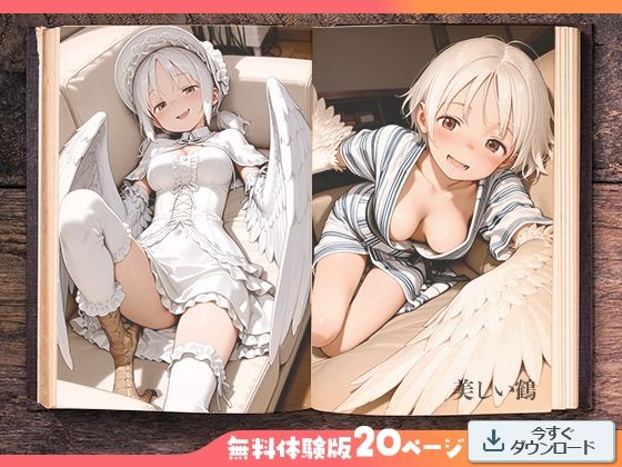 ハーピィ図鑑 画像8