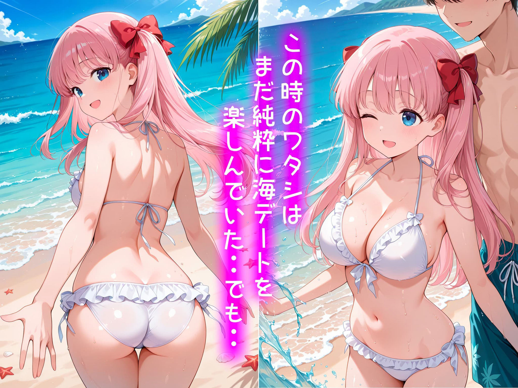 サンプル画像2:処女卒業記録〜ワタシが女になった夏〜【原村和編】(オスマンロマン) [d_694663]