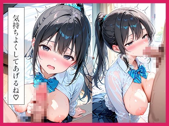 ポニーテール女子〇生と制服おうちセックス 画像2