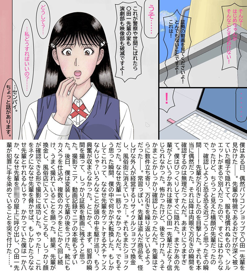 サンプル画像2:ななせ先輩の裏事情〜すべてはここから始まった〜(unicornis) [d_694679]