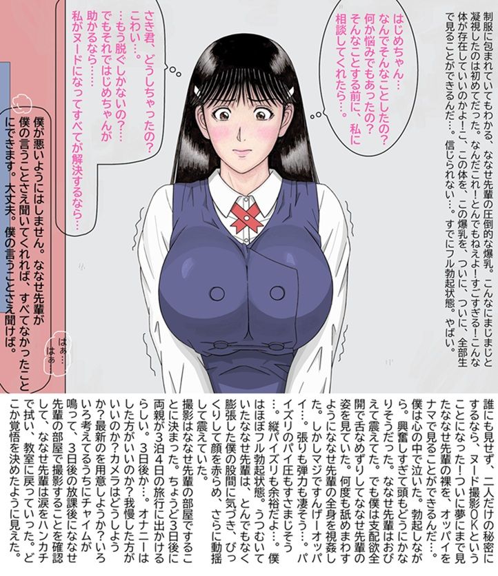 サンプル画像4:ななせ先輩の裏事情〜すべてはここから始まった〜(unicornis) [d_694679]