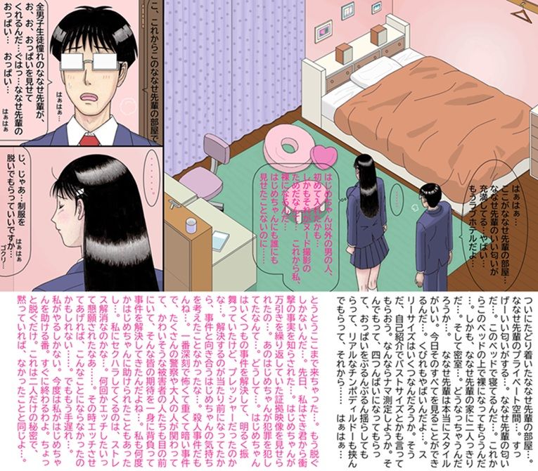 サンプル画像5:ななせ先輩の裏事情〜すべてはここから始まった〜(unicornis) [d_694679]