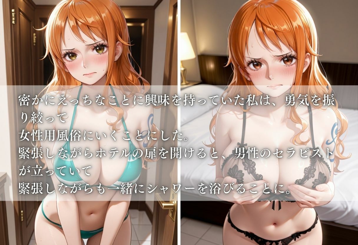 【女性用風俗】快楽と心の解放vol.20 画像1