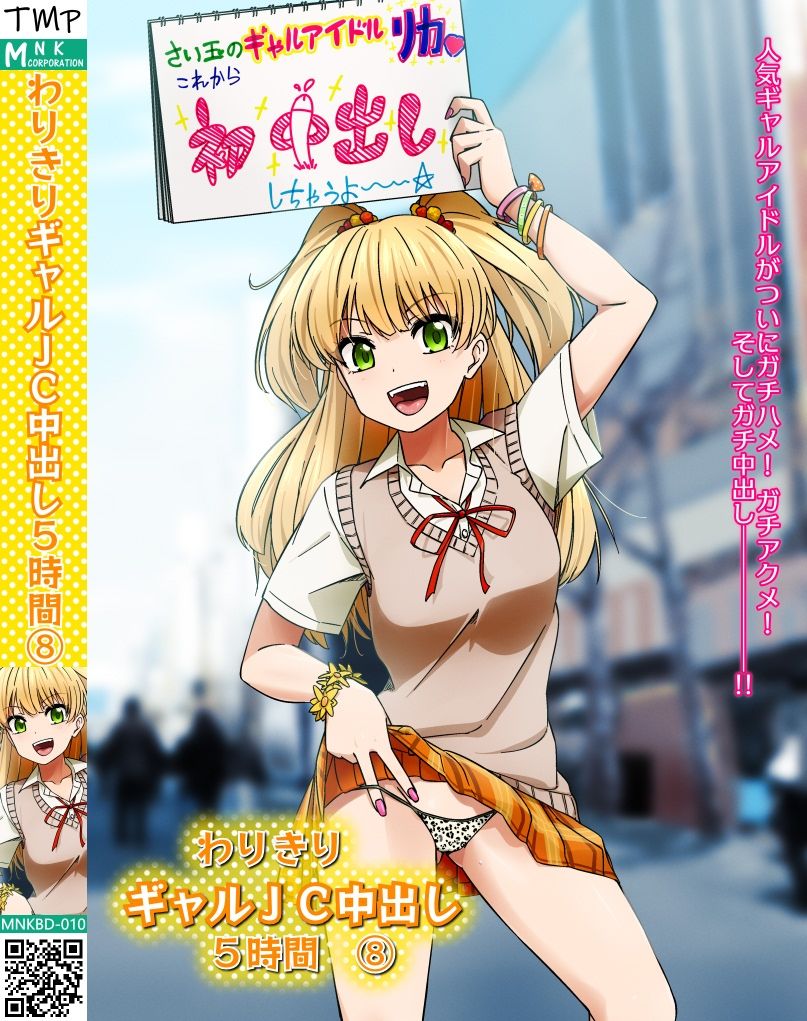 2022年4月のイラスト【果林に半外半中出し/塗布式コンドーム/莉嘉の中出しスナップ】 画像4