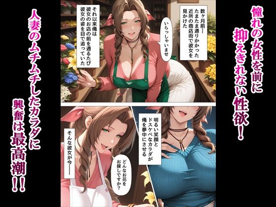 サンプル画像2:デリヘル呼んだら人妻エアリスさん（38）が来た(せーし工房) [d_694720]