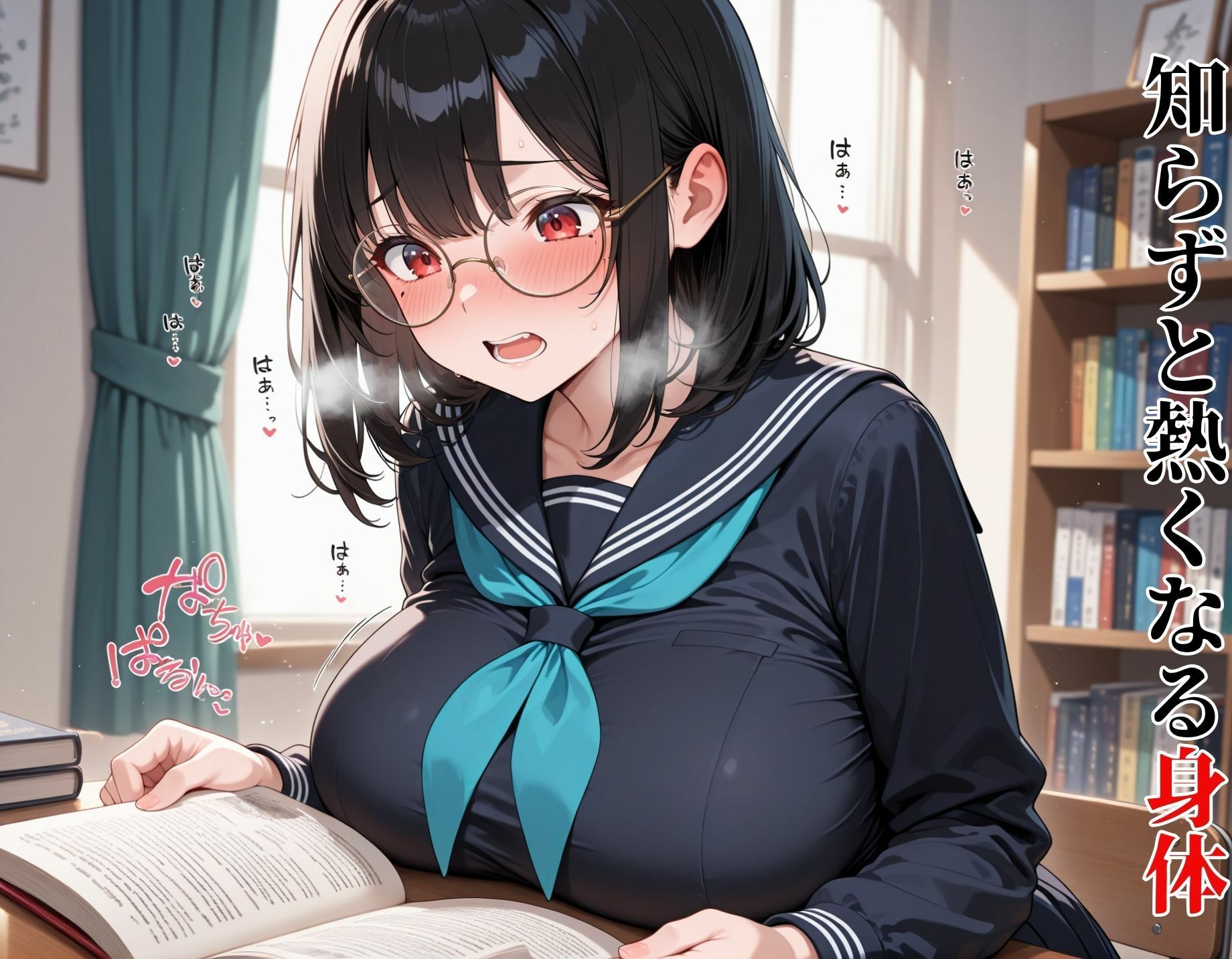 性乱学園 〜真面目っ子の眼鏡女子校生を媚薬漬けして種付けセックス〜 画像2