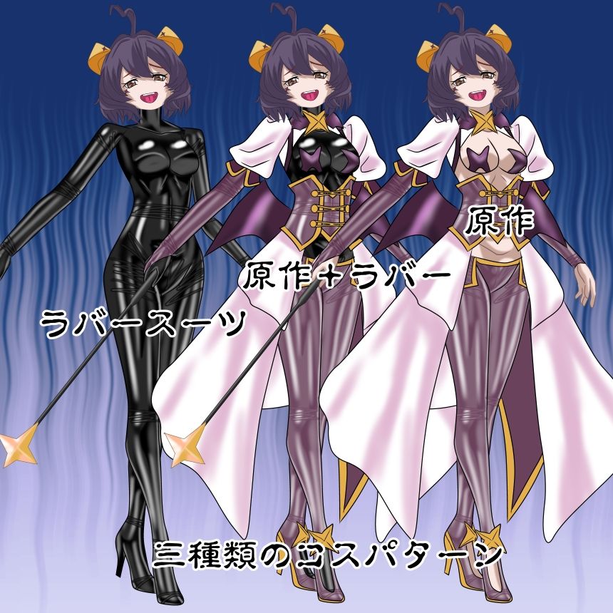 二次元クィーンロード27〇ジアベーゼ様編 画像3