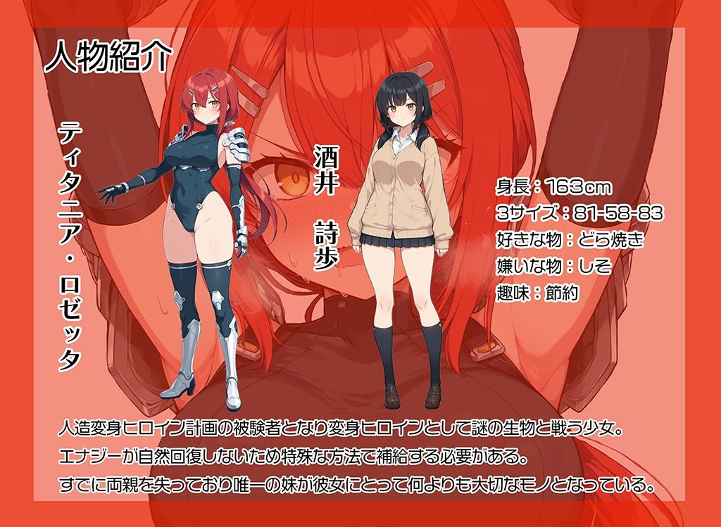 サンプル画像1:さいきょうのへんしんヒロイン(AI魔法少女) [d_694771]