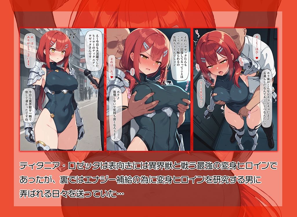 サンプル画像2:さいきょうのへんしんヒロイン(AI魔法少女) [d_694771]