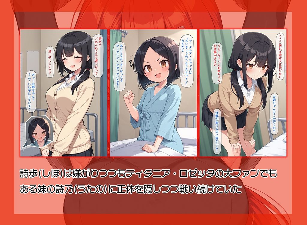 サンプル画像3:さいきょうのへんしんヒロイン(AI魔法少女) [d_694771]