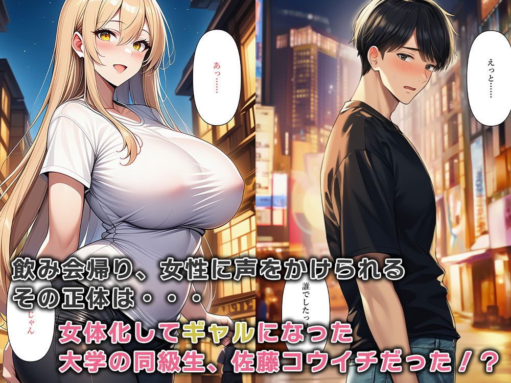 サンプル画像1:家出した女体化ギャルを家に泊めたらエッチなお礼をしてくれた(ねずみのバンキング) [d_694776]