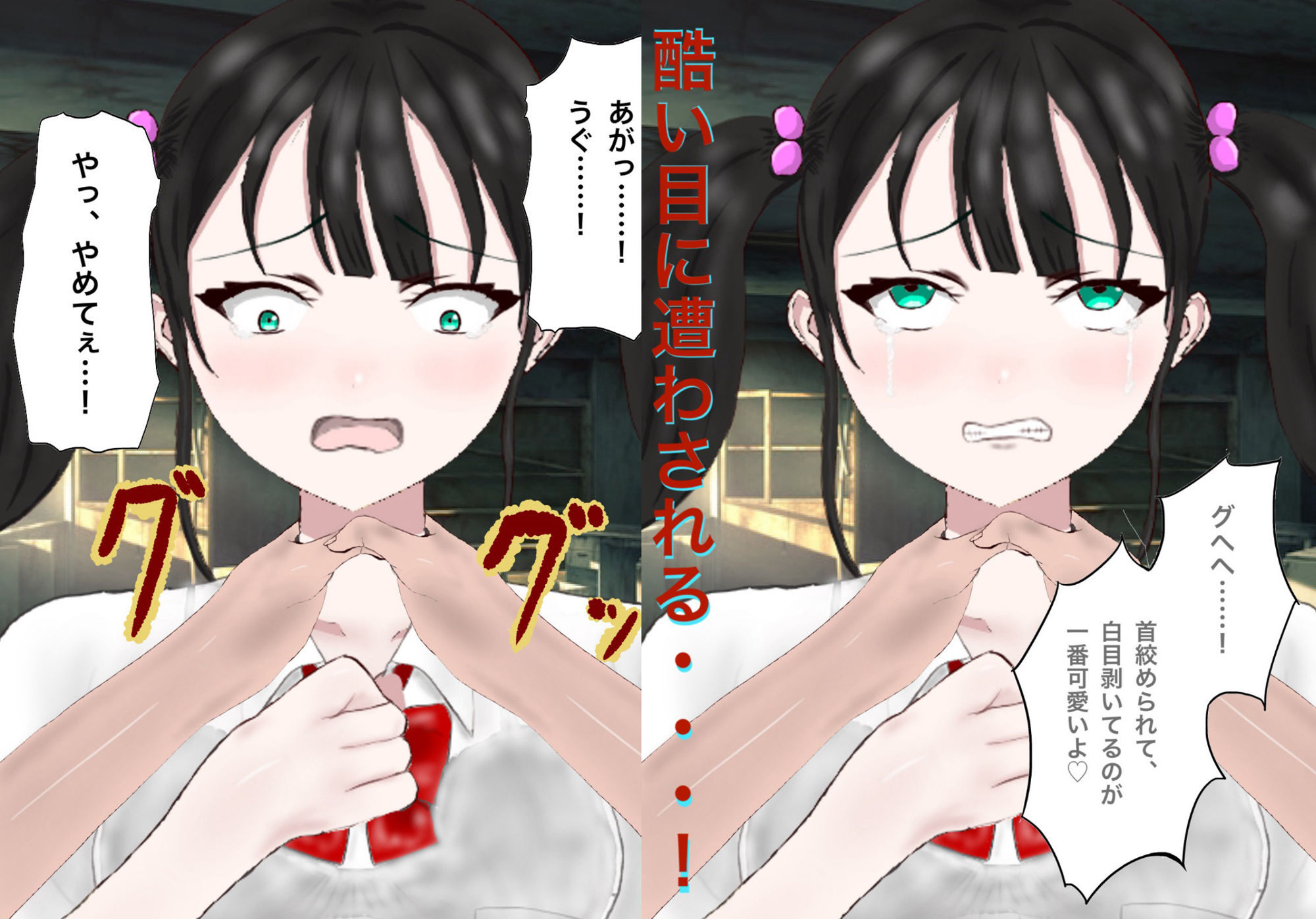 可愛い女の子がひたすら酷い目に遭う話_3