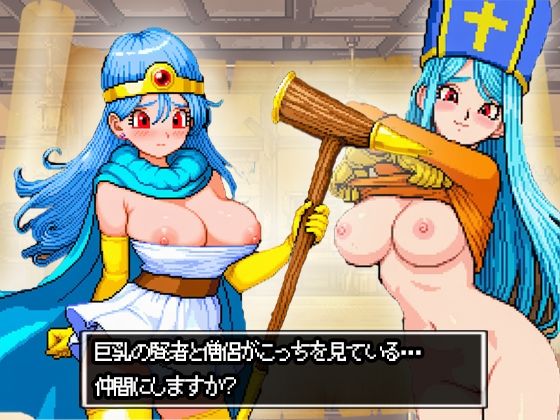 【すけべクエスト3】伝説の名作が今ここに■ドット絵レトロ風476枚■ 画像2