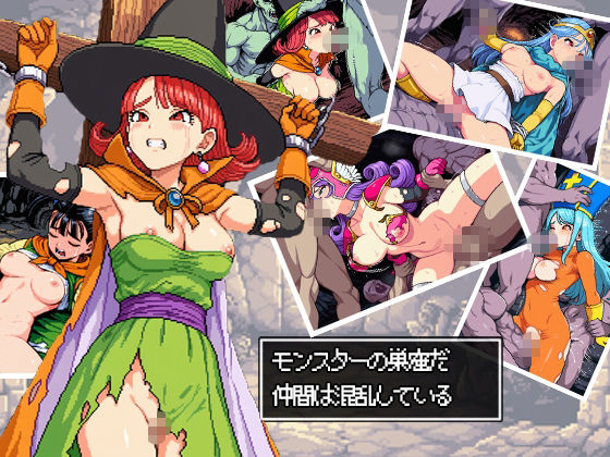 【すけべクエスト3】伝説の名作が今ここに■ドット絵レトロ風476枚■ 画像6