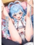 推しのVとセックスする話【こ〇・かなえる】