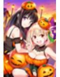 パンプキン・ナイトは朝まで一緒（はーと）  千○×た○な