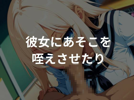 女子校生肉便器化計画:黒ギャル編3