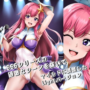 サンプル画像1:666〜lightVer〜(ハーデス) [d_694944]