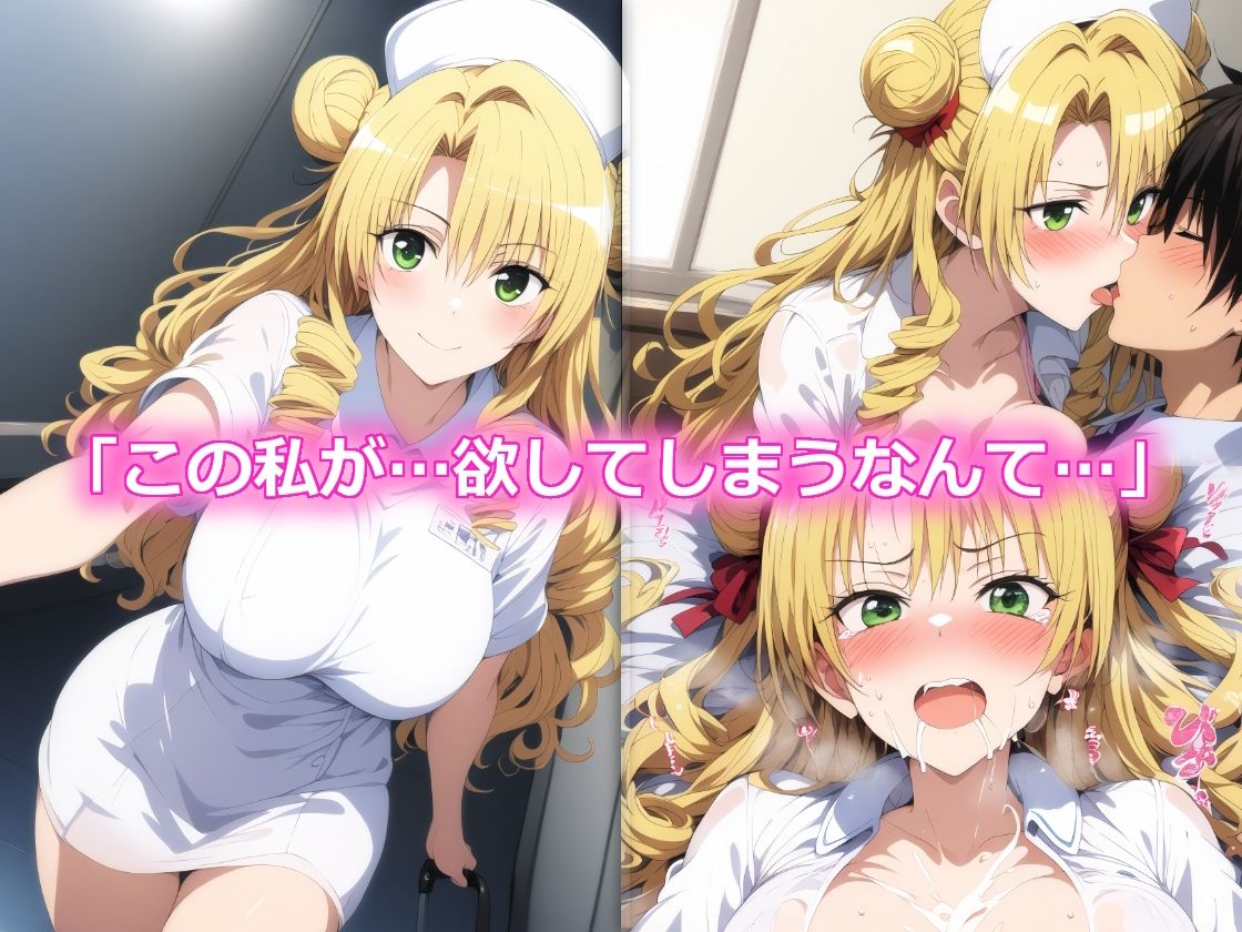 ハレンチLOVE病棟 Vol.4 巨乳ナースの誘惑 モ◯ ル◯ メ◯ 天◯院 九◯編 画像7