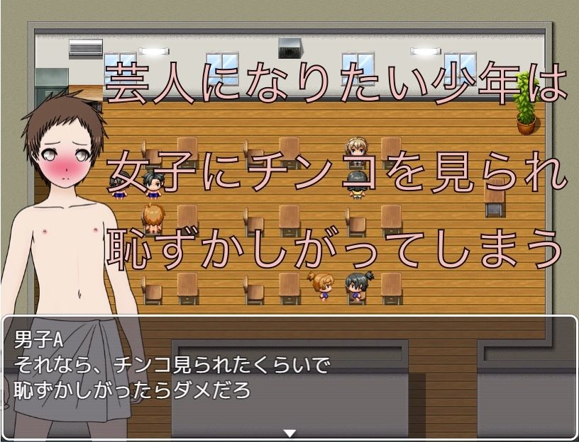 芸人になりたい！  じゃあ恥ずかしがったらダメだな エロ漫画2