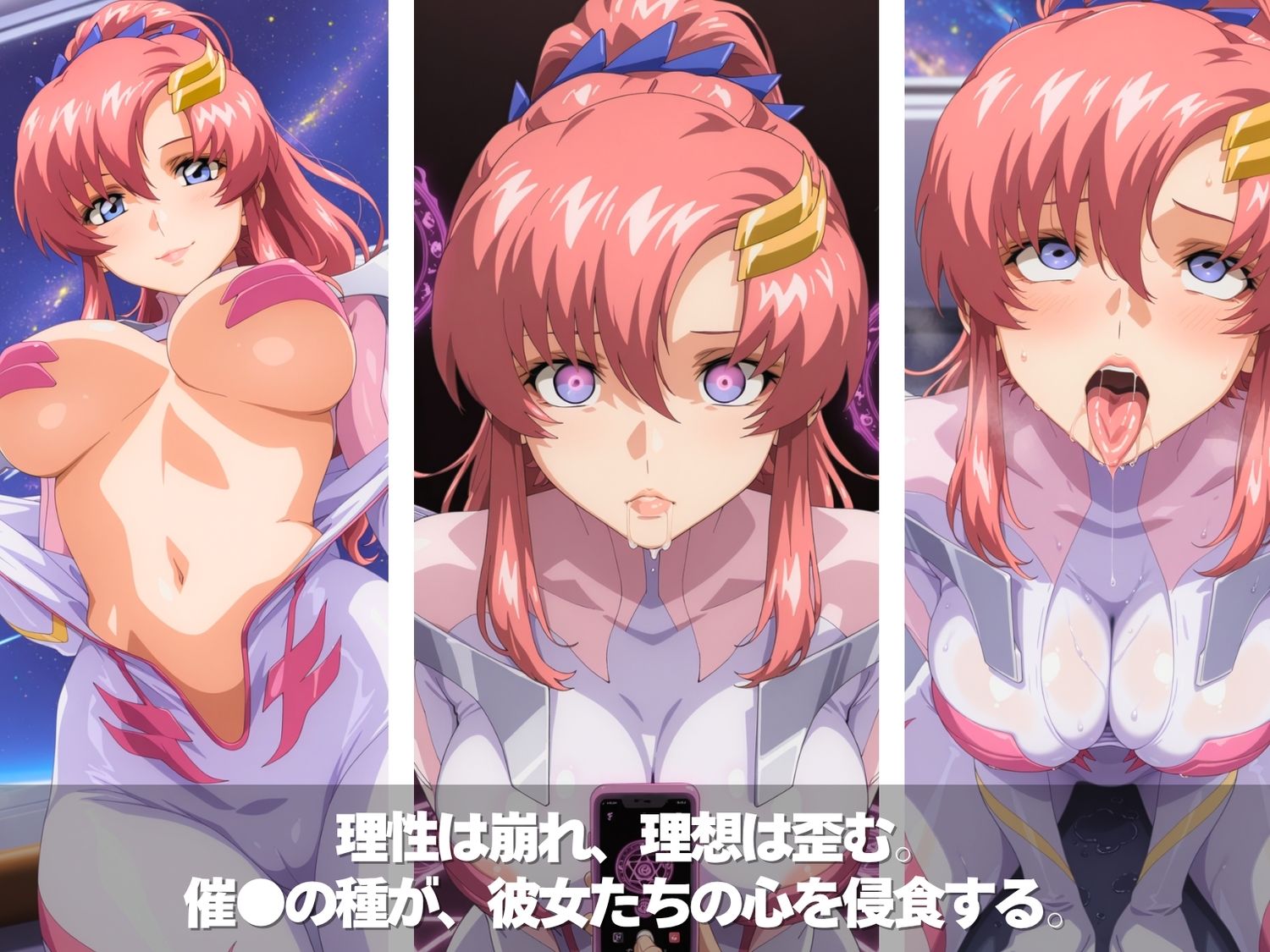 キモ男の逆襲。孕ませ完全征服！全員ペット化計画。宇宙の果てで種付け肉便器。  〜ガ●ダムSE●D編〜 画像2