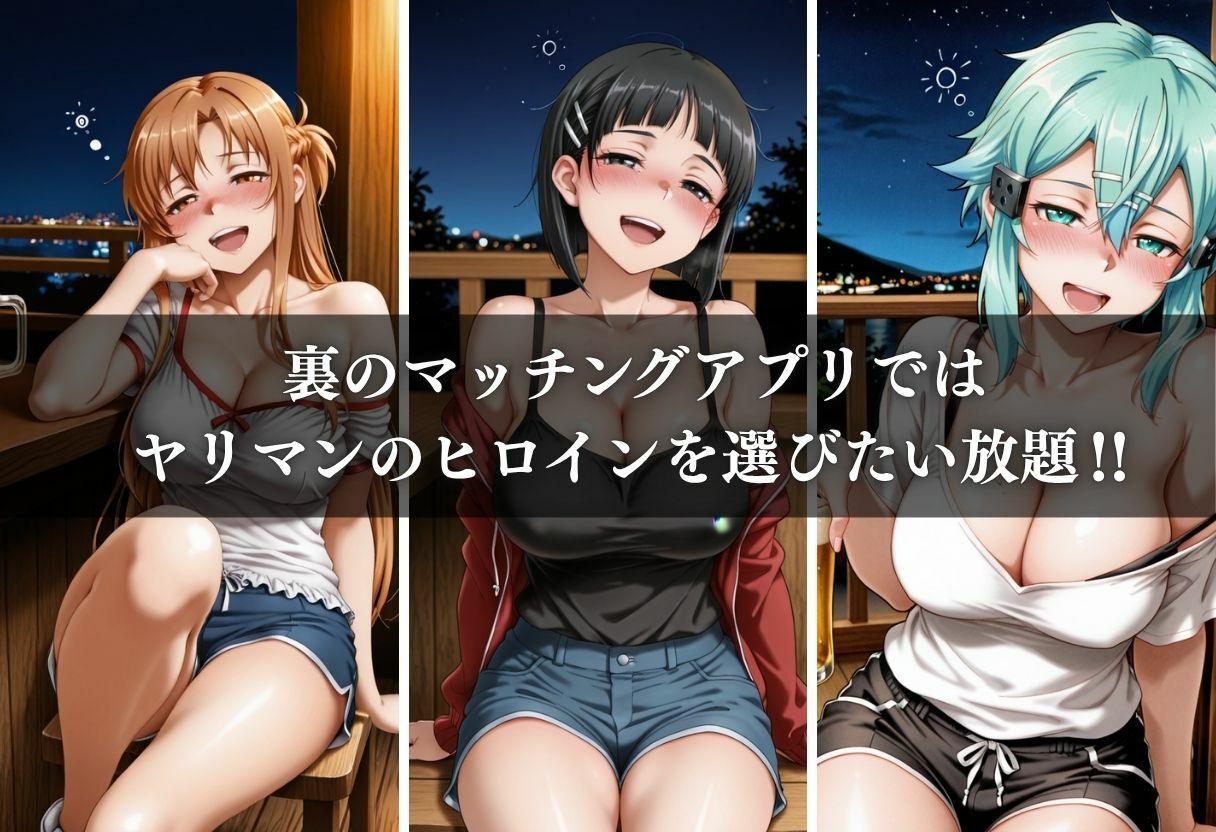 サンプル画像2:ヤリマン爆乳〜裏マッチングアプリ〜Vol.1(えーあい69) [d_695004]