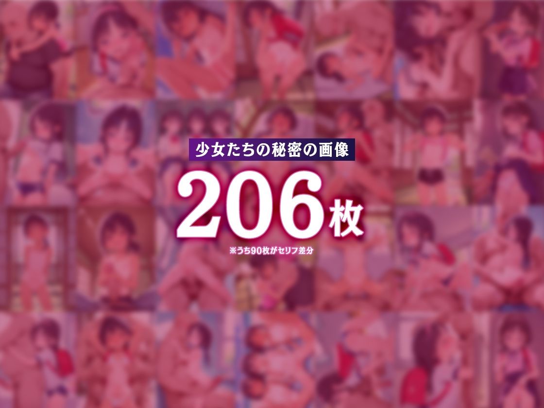 少女愛好倶楽部ロリエル~活動報告2025.8~_5