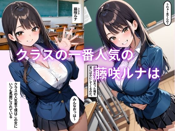 女子校生性処理ペット  催●アプリで性処理道具にされる 画像1