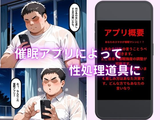 女子校生性処理ペット  催●アプリで性処理道具にされる 画像2