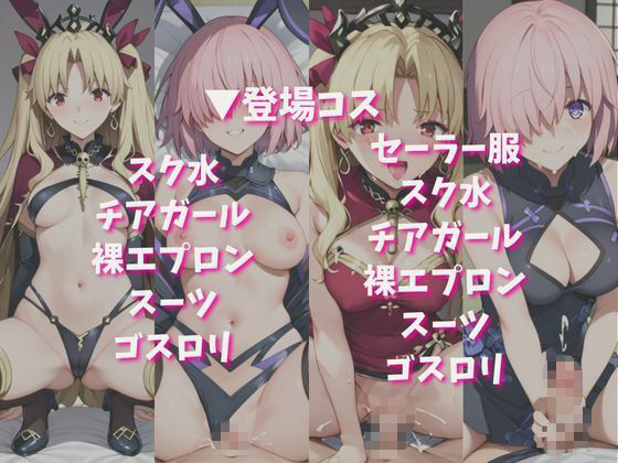 「恋人と行く初めてのふたり旅――お願い、今日だけはその服で…（はーと） 甘くてちょっとエッチなコスプレしおり」マシ●＆エレシ●キガル編 画像3