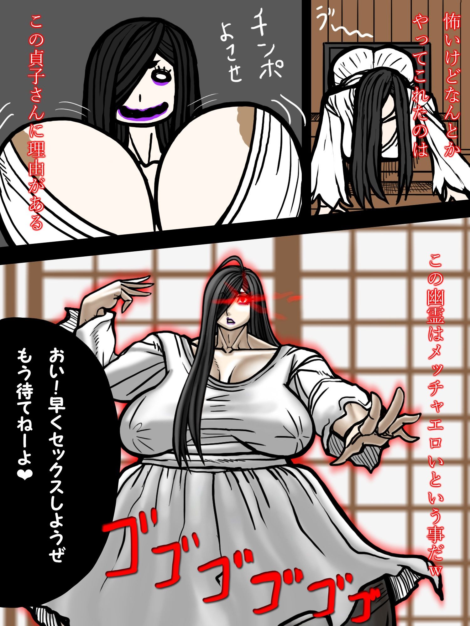 恐怖よりもエロさがヤバい貞子さん 画像2