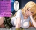 突然家に住みだした隣人のギャルを寝取ってやろうとしたら返り討ちでわからされた【搾精】【淫乱】【セリフ入り有】【CG500枚】