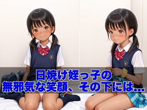 日焼け姪っ子 ぱんちら汗だく娘 サンプル画像 2