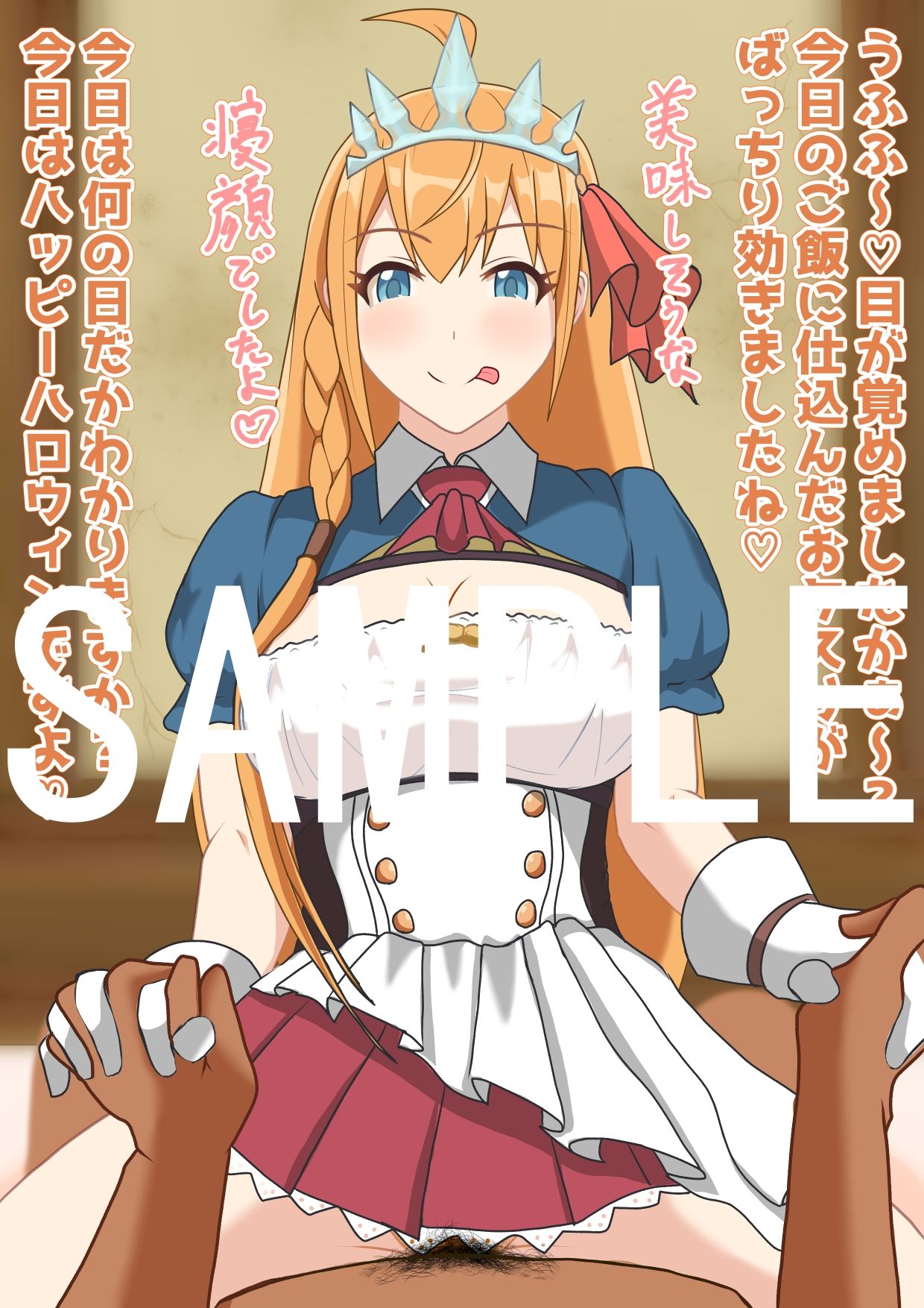 サンプル画像1:サキュペコ拡張版(日陰処) [d_695162]