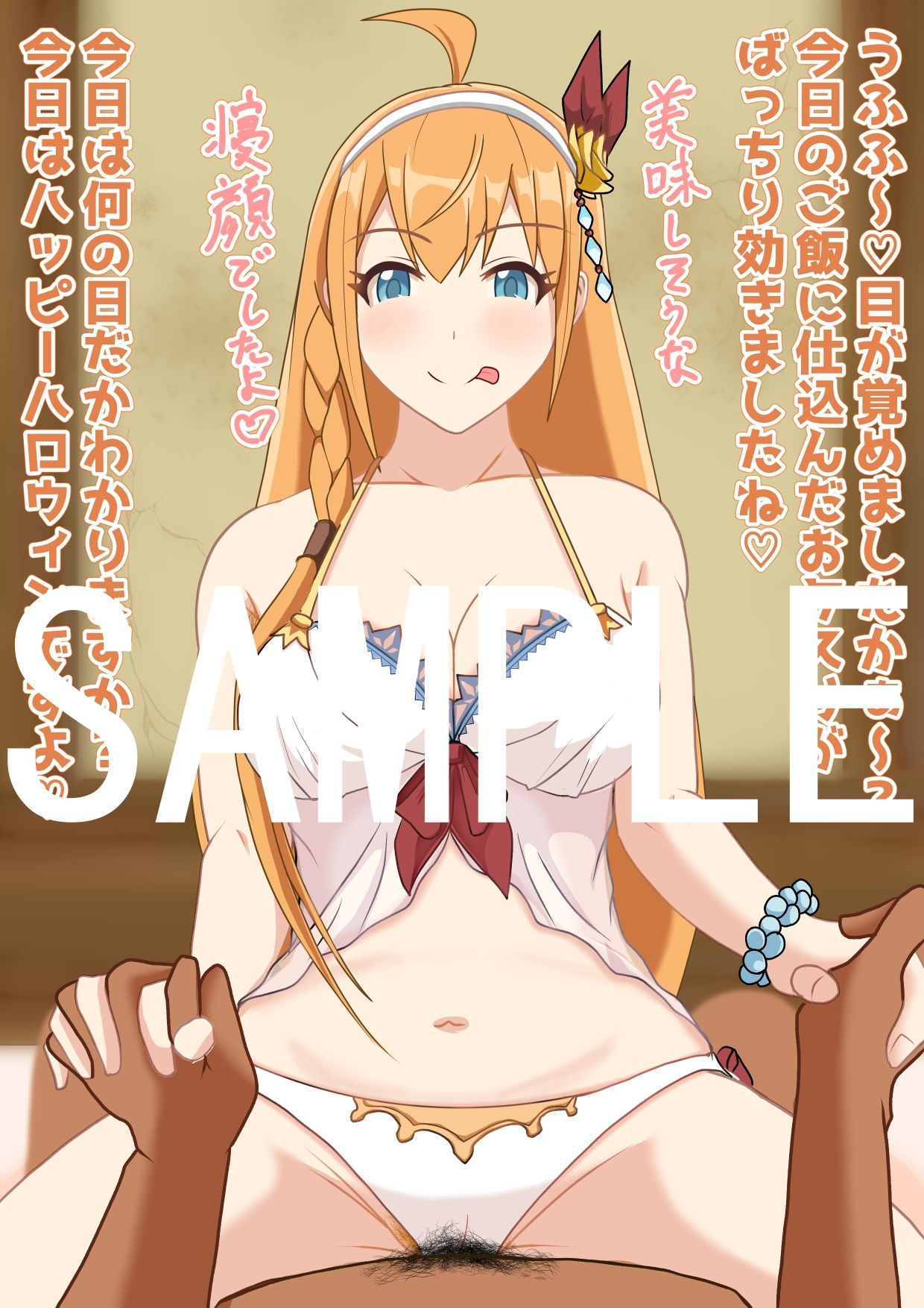 サキュペコ拡張版 画像2