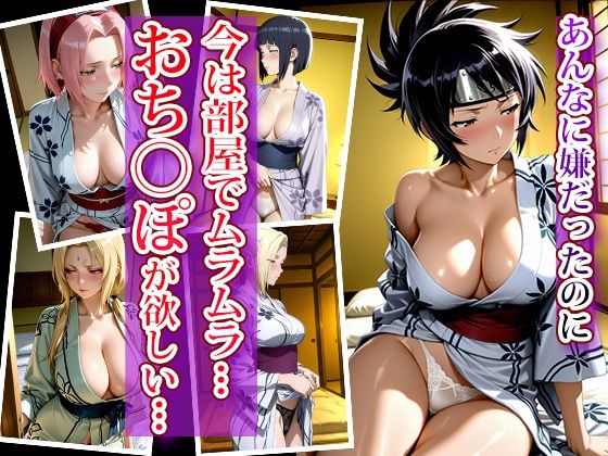 サンプル画像5:調教孕ませ温泉宿〜従順なる肉便器の作り方〜ナ〇ト編(アニメ大車輪) [d_695178]