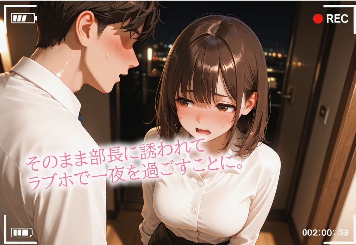 バリキャリ女子高石桃子 オフィスの忠誠はベッドの上で 部長の秘密録画 画像4