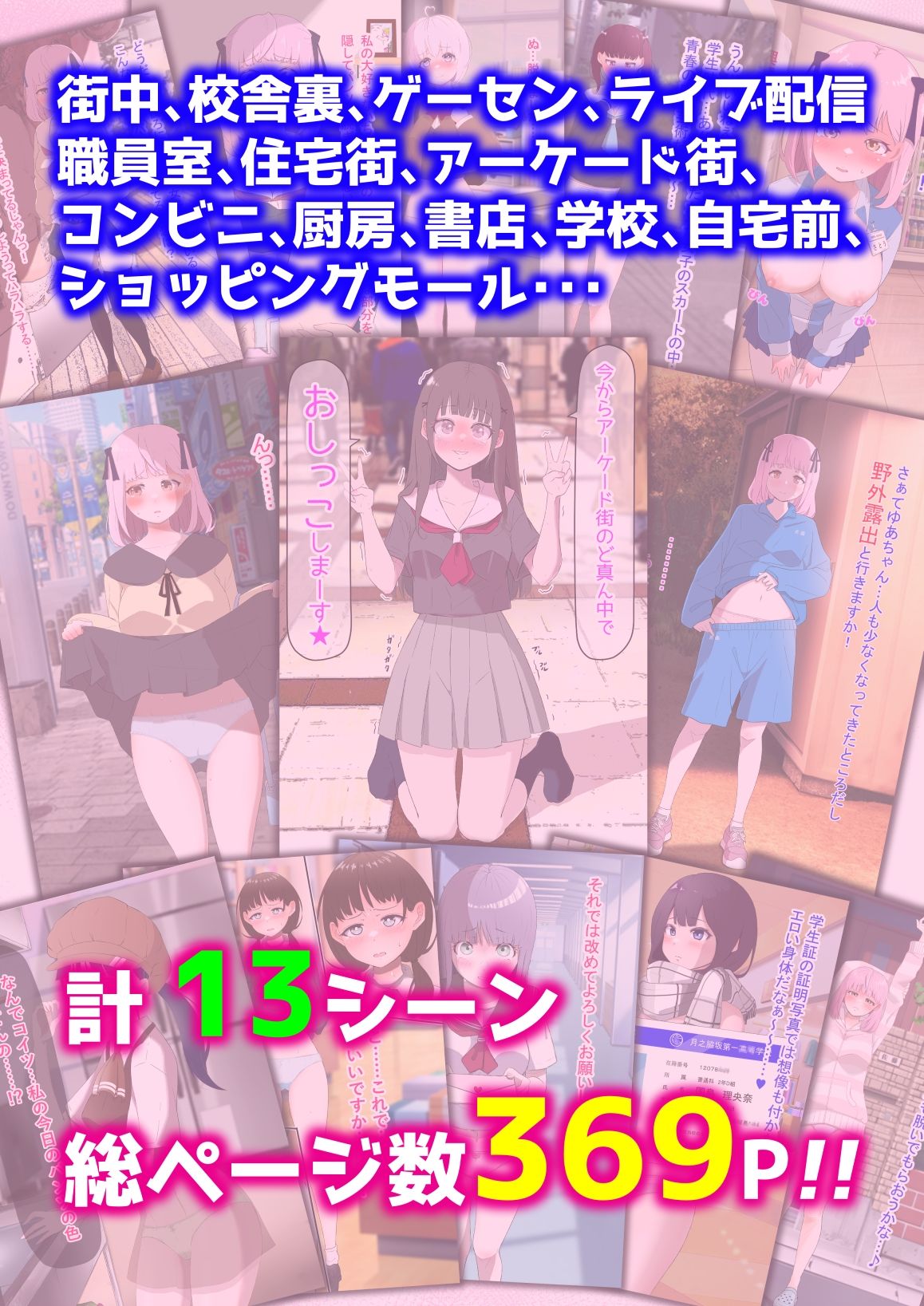 人生終了羞恥露出1・2 お買得セット 画像2