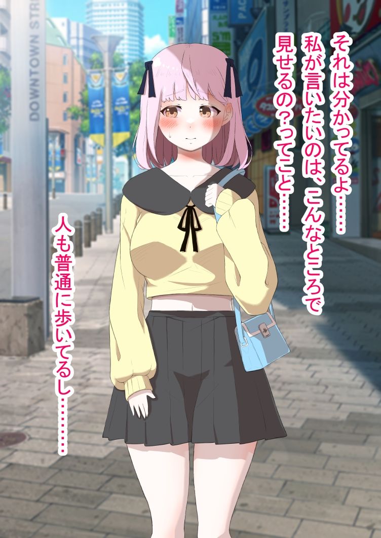 サンプル画像5:人生終了羞恥露出1・2 お買得セット(猫耳さんかく) [d_695221]