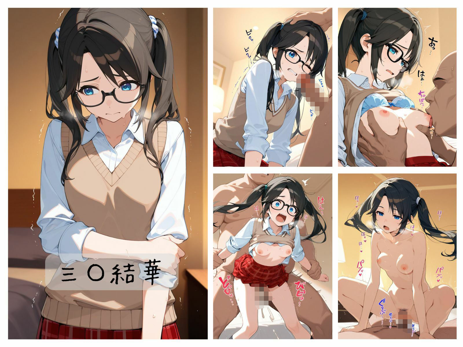 シャイニーアイドルわからせまとめ L’〇ntica編7