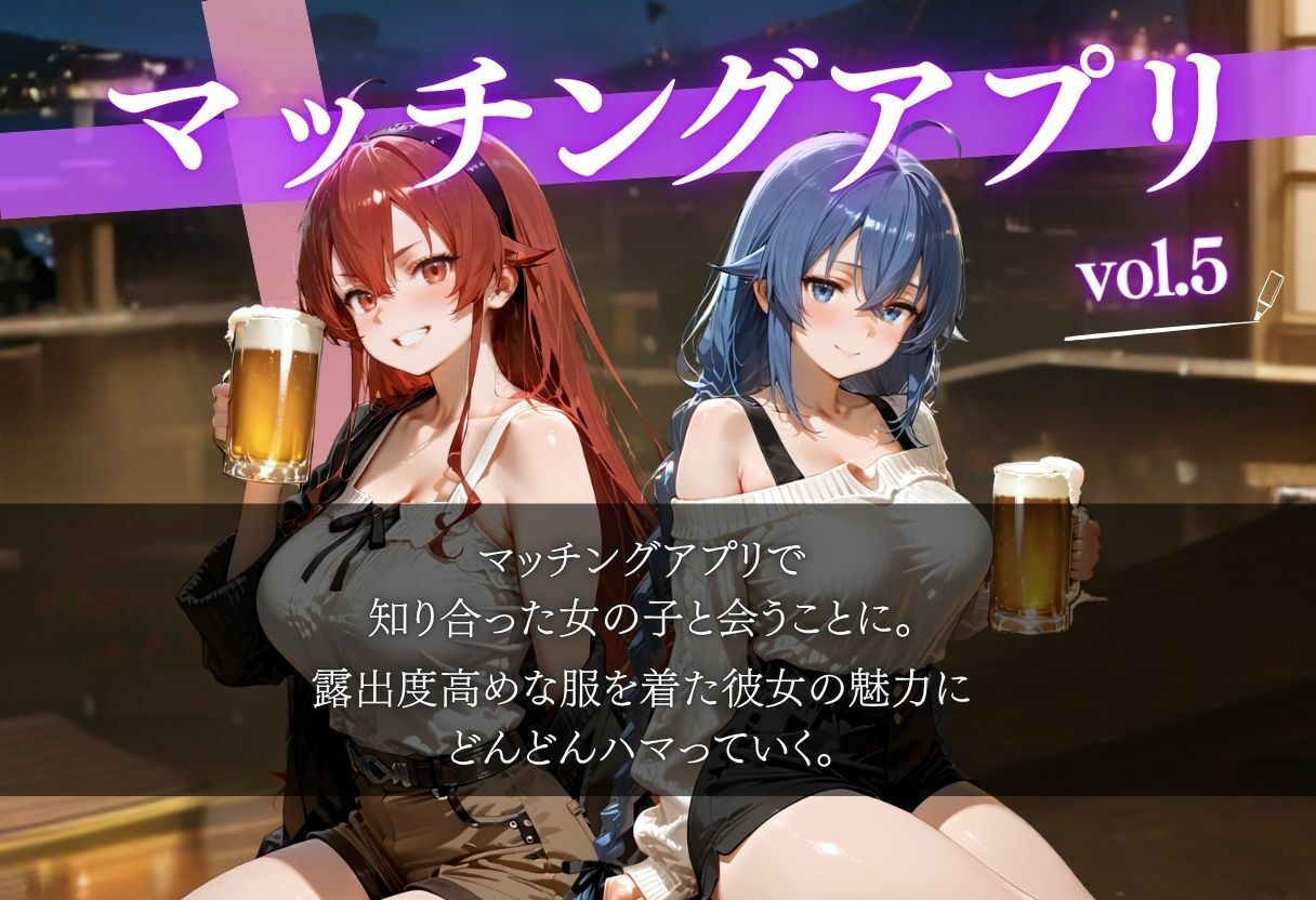 サンプル画像1:マッチングアプリで出会った女の子が泥●したのでホテルに直行した件vol.5(ヒロイン) [d_695238]