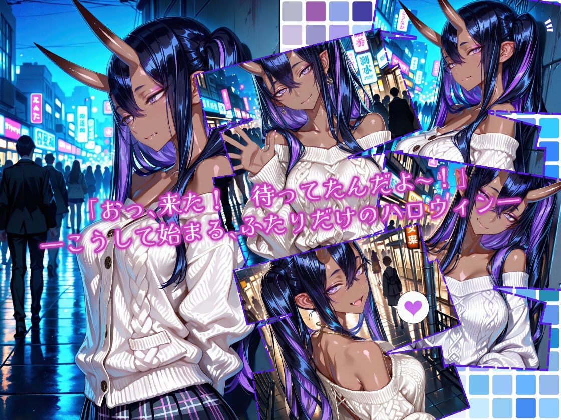 サンプル画像1:ホテルでいたずらHaloweenNight 紫魔編(Atelier Okita MKN) [d_695243]