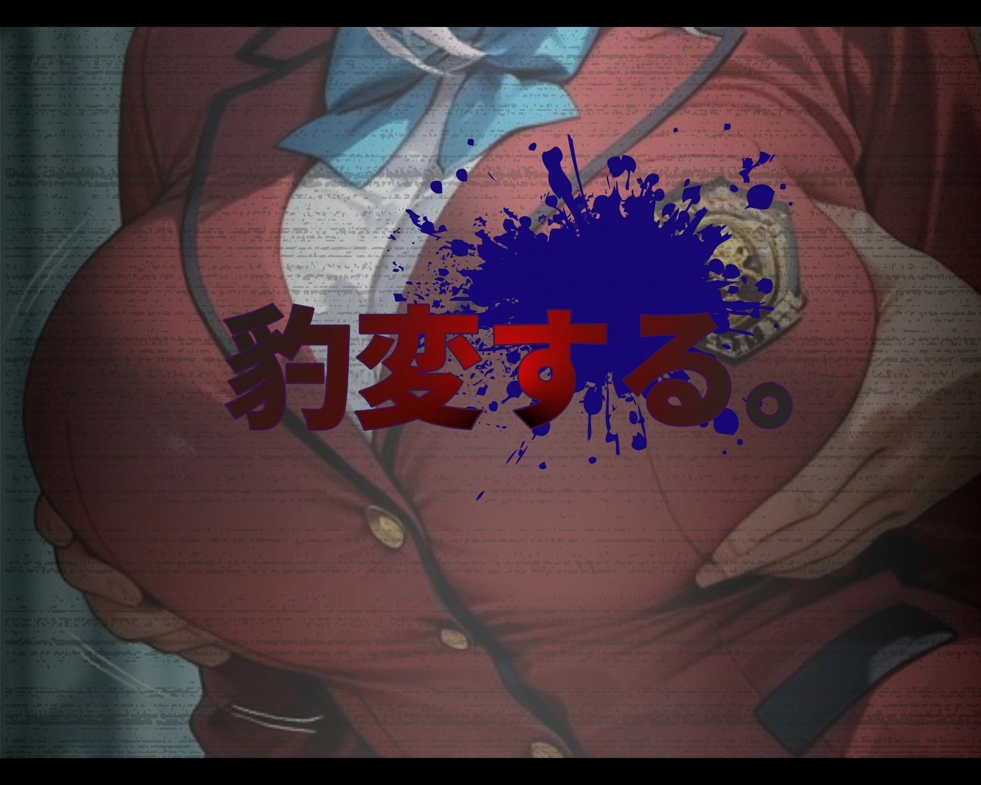 サンプル画像3:汚じさんの性活指導記録簿 坂●有●ver.(lili-enjoy) [d_695246]