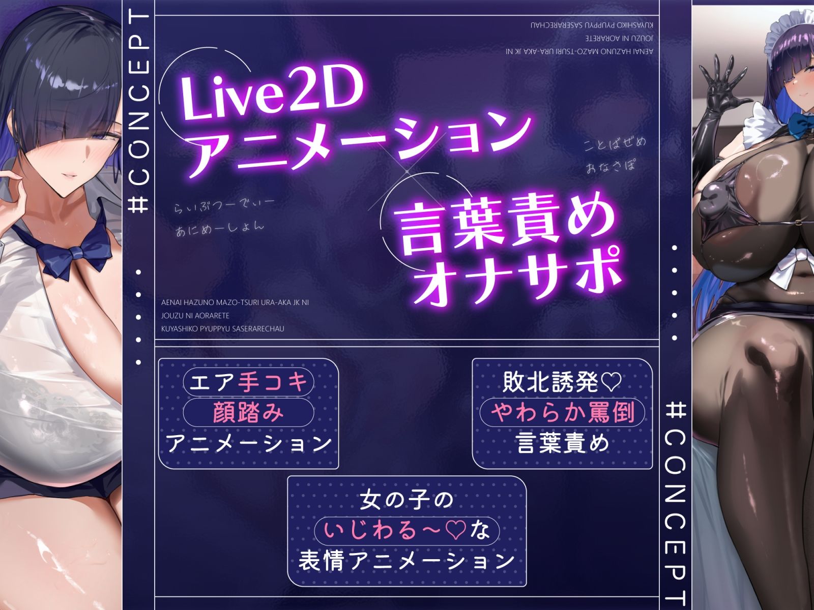 サンプル画像1:会えないはずのマゾ釣り裏垢JKに、上手に煽られて悔シコぴゅっぴゅさせられちゃう…（はーと）(生徒えだは) [d_695254]