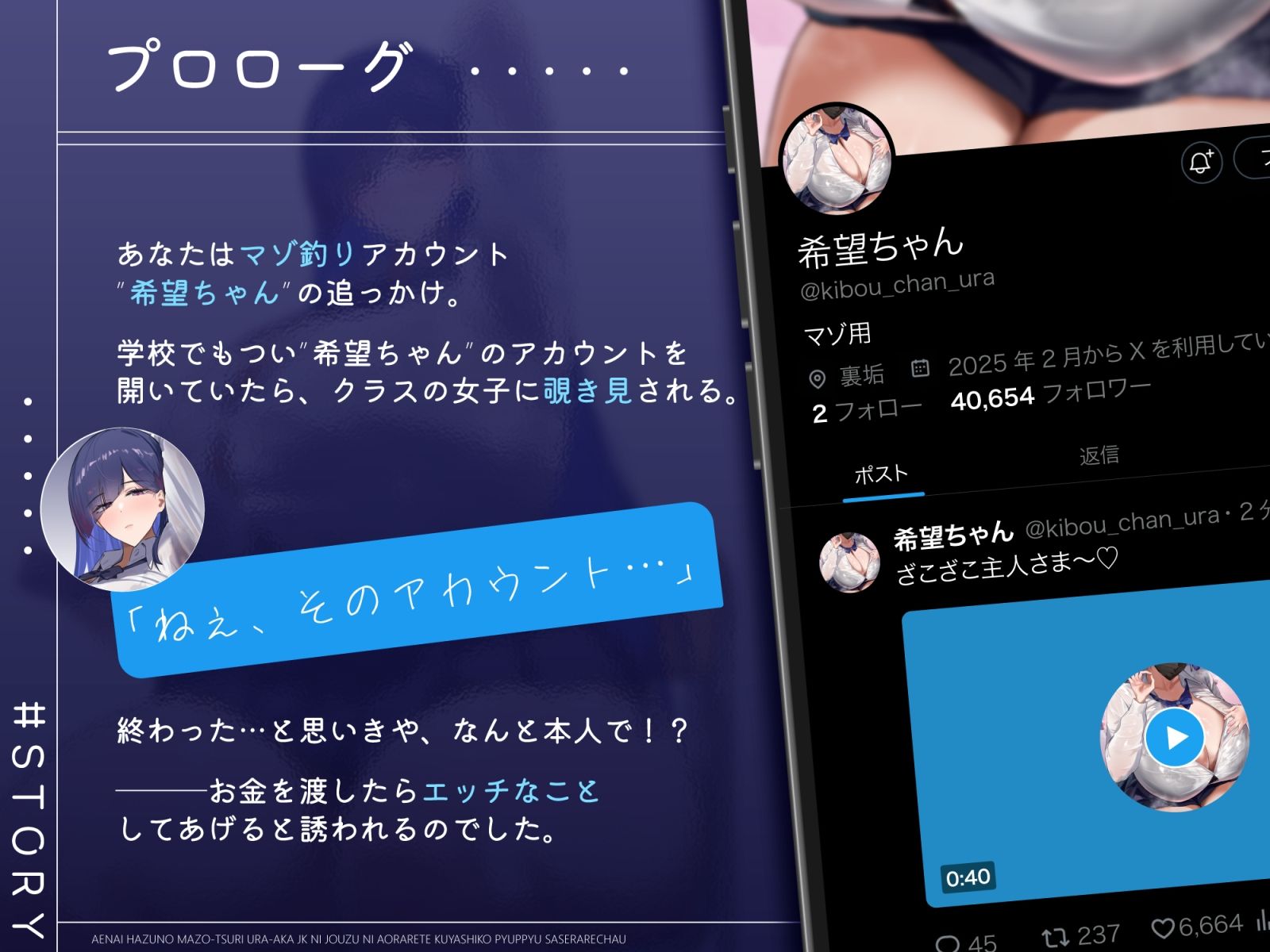 サンプル画像2:会えないはずのマゾ釣り裏垢JKに、上手に煽られて悔シコぴゅっぴゅさせられちゃう…（はーと）(生徒えだは) [d_695254]