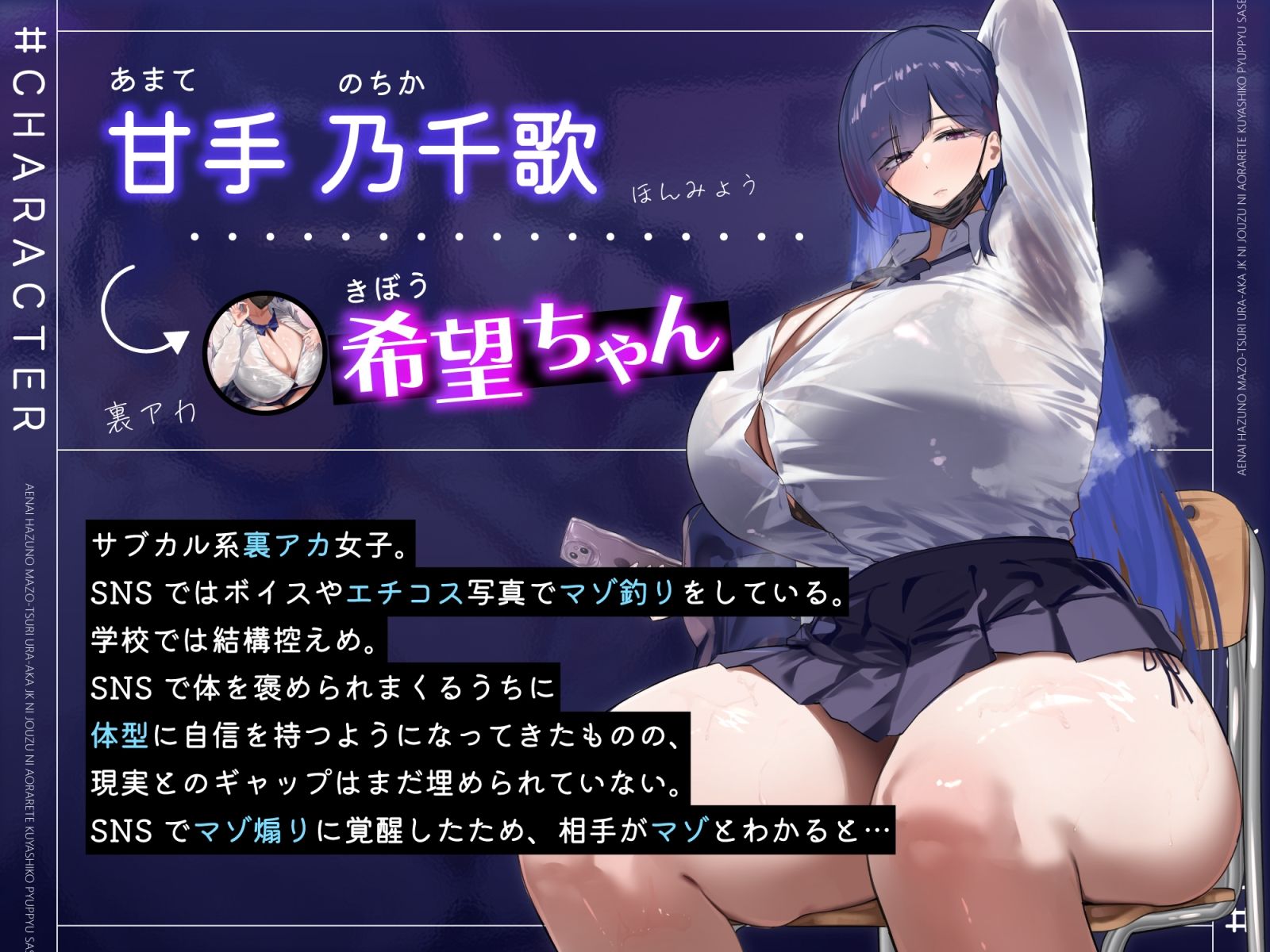 サンプル画像3:会えないはずのマゾ釣り裏垢JKに、上手に煽られて悔シコぴゅっぴゅさせられちゃう…（はーと）(生徒えだは) [d_695254]