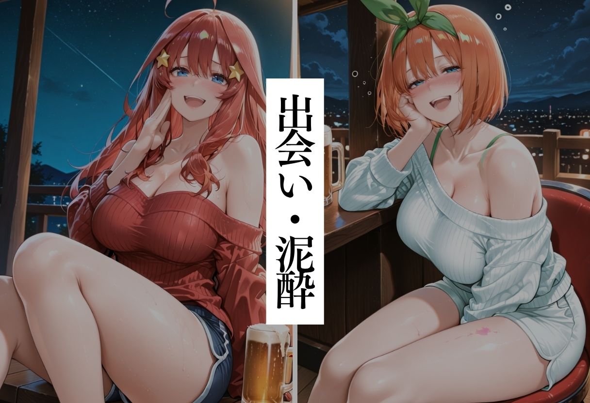 ヒロイン調教〜マチアプでお持ち帰り〜Part.1 画像2