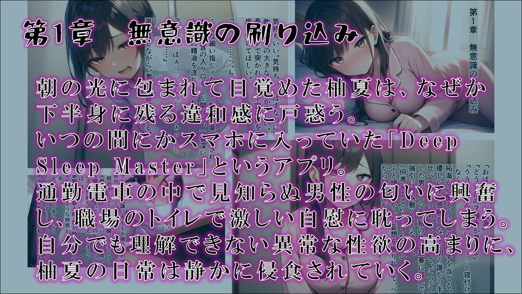 【サイミンカイヘン】NTR催●アプリ 〜妻:柚夏が上司の雌奴●になった理由〜 画像1
