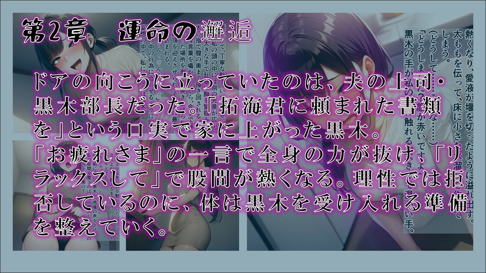 サンプル画像2:【サイミンカイヘン】NTR催●アプリ 〜妻:柚夏が上司の雌奴●になった理由〜(赤羽美波) [d_695317]