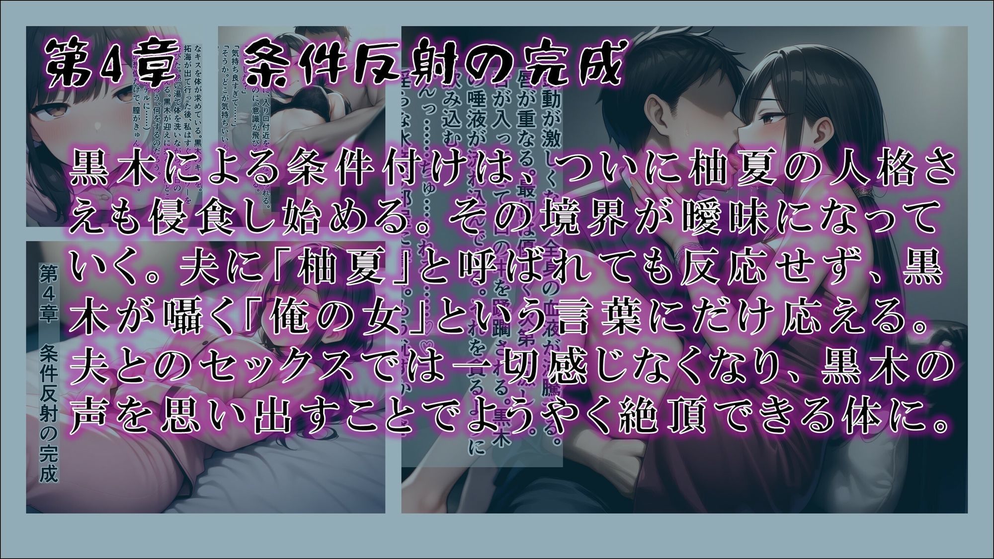 サンプル画像4:【サイミンカイヘン】NTR催●アプリ 〜妻:柚夏が上司の雌奴●になった理由〜(赤羽美波) [d_695317]